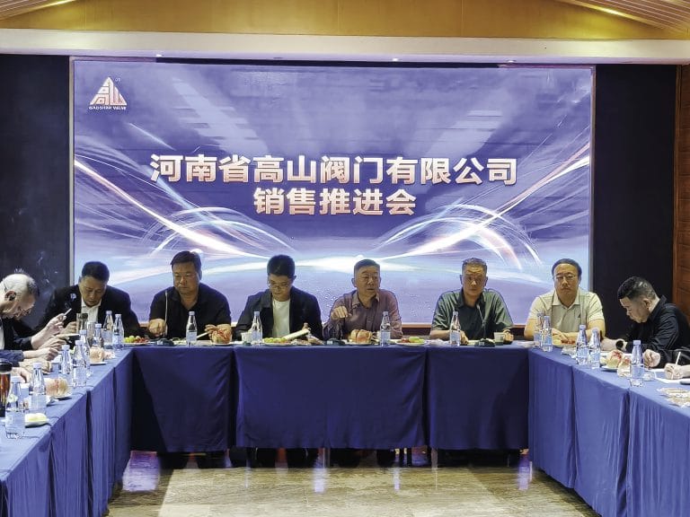 Gaoshan Valve Q4 2025 sales promotion meeting in Luoyang